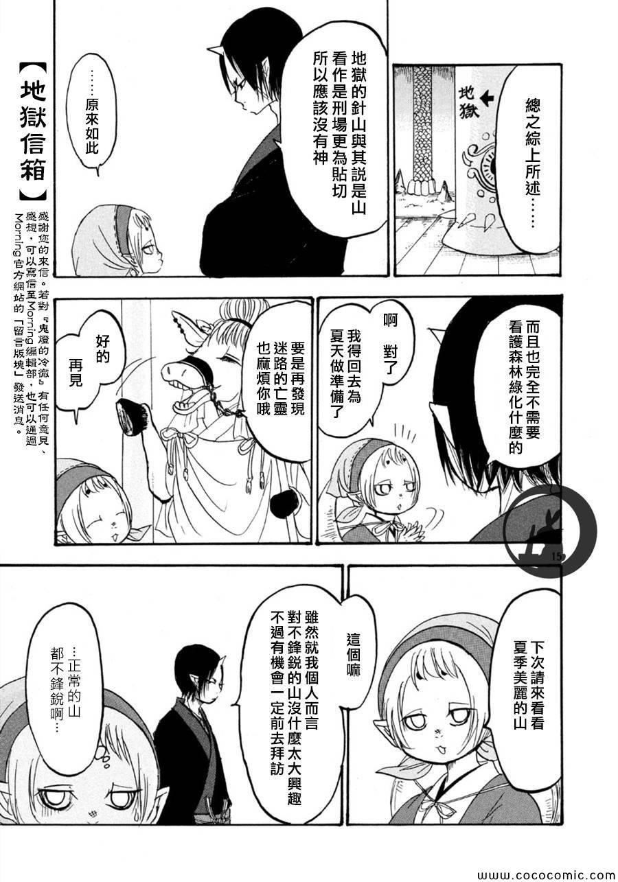 第108话