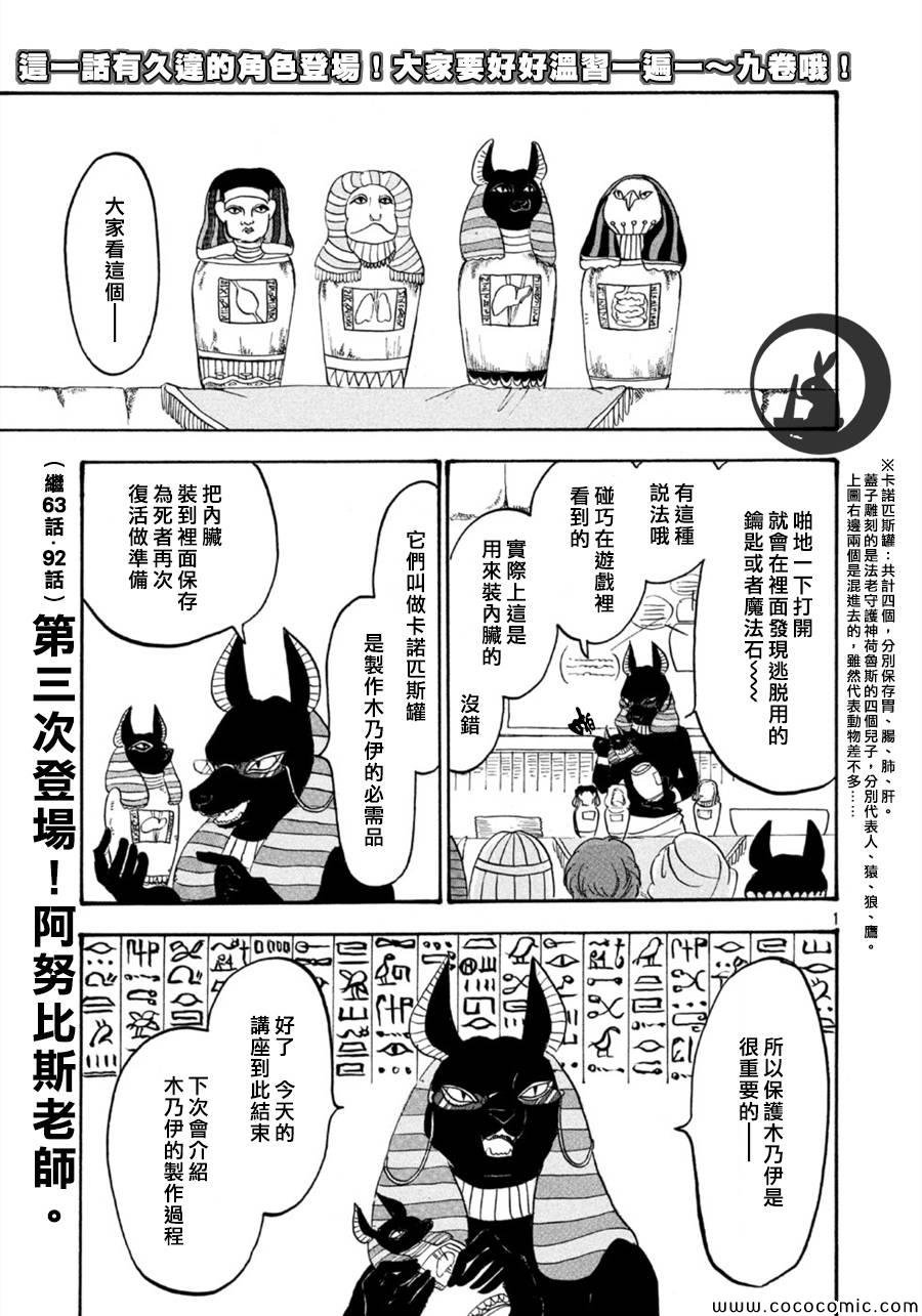 第109话