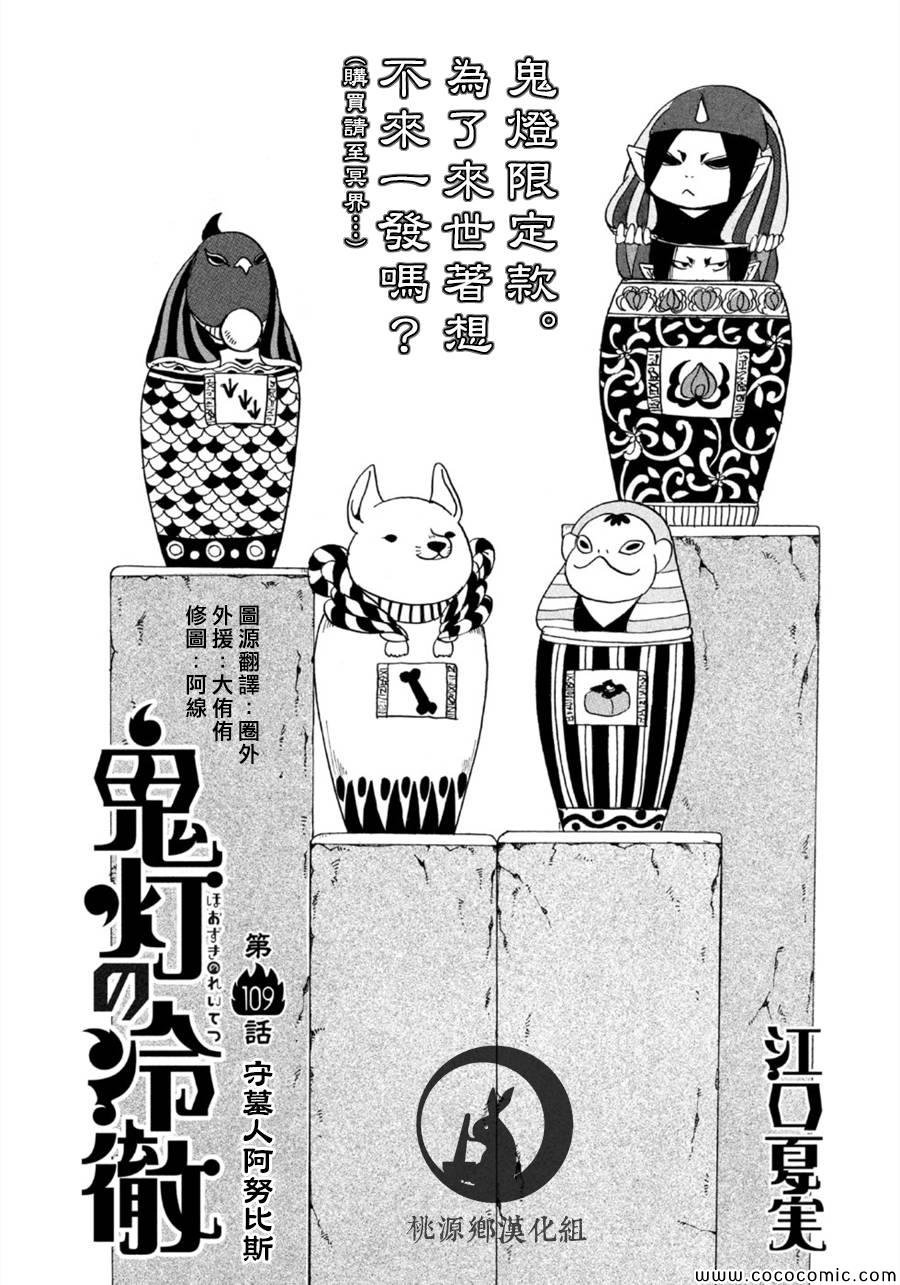 第109话