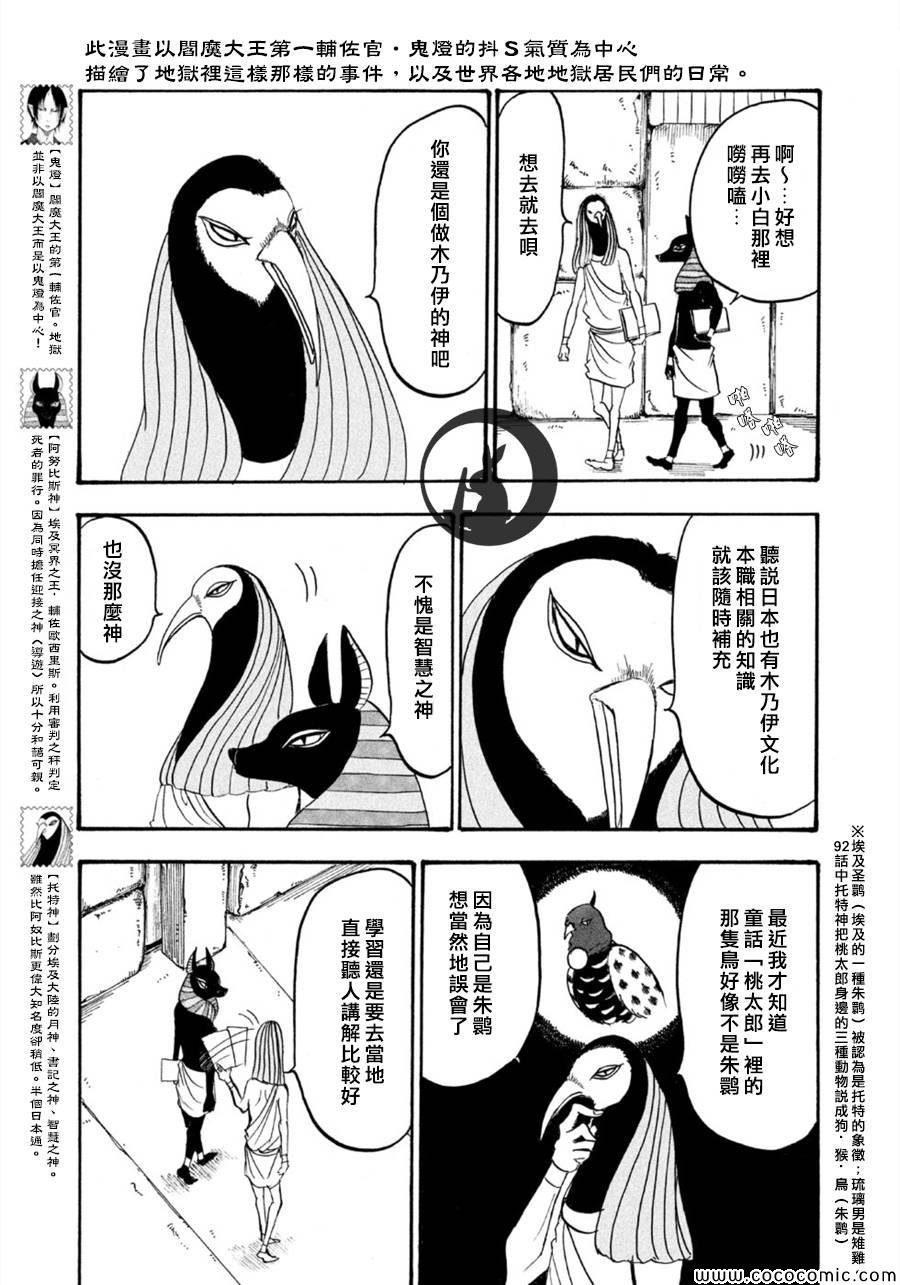 第109话