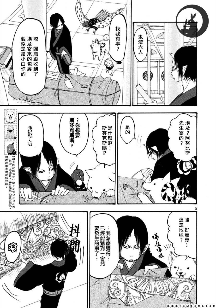 第109话