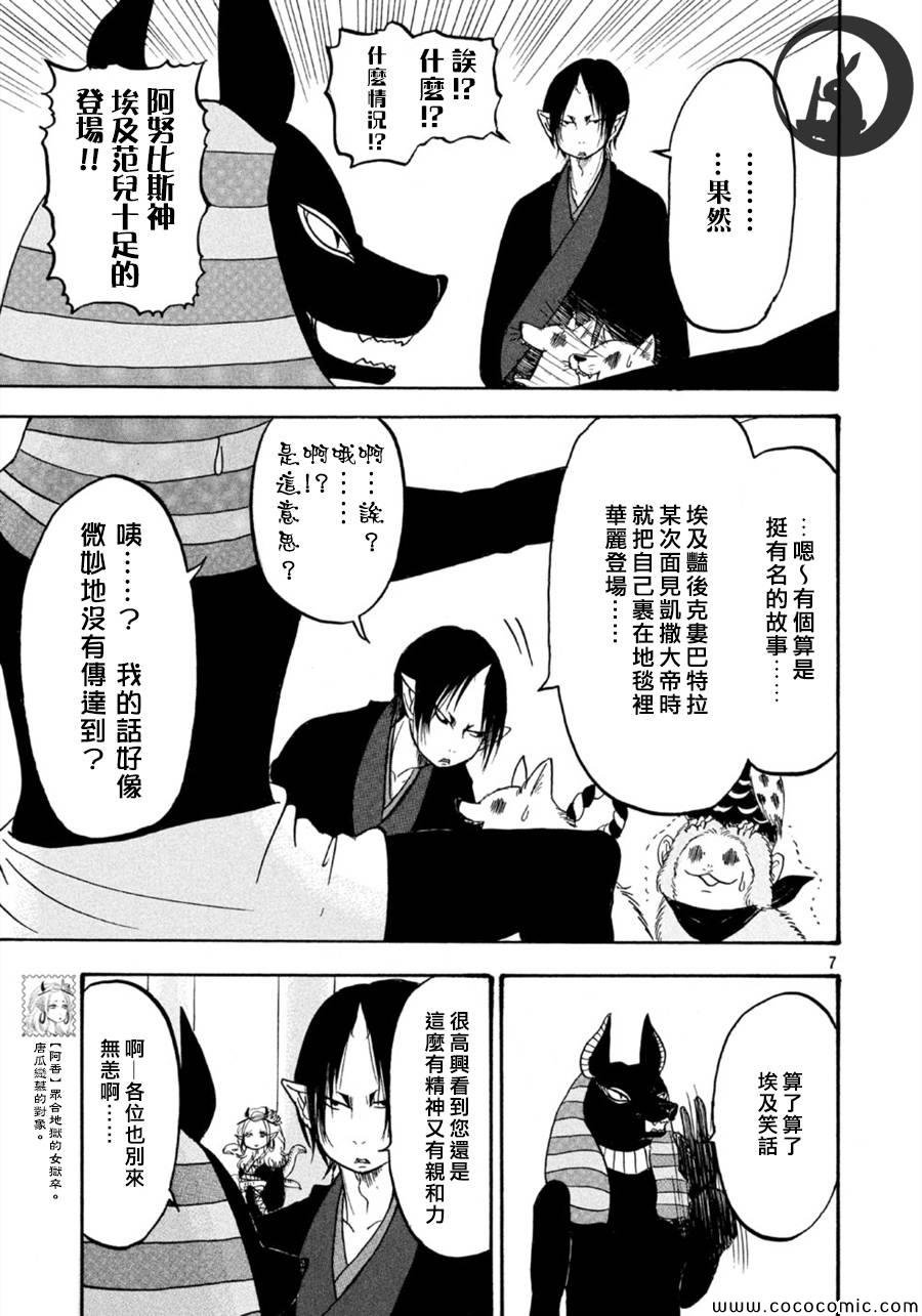 第109话