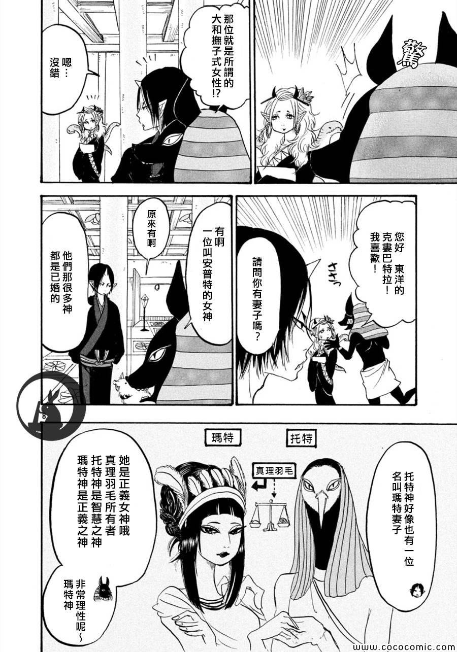 第109话