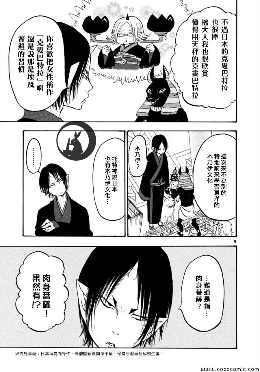 第109话