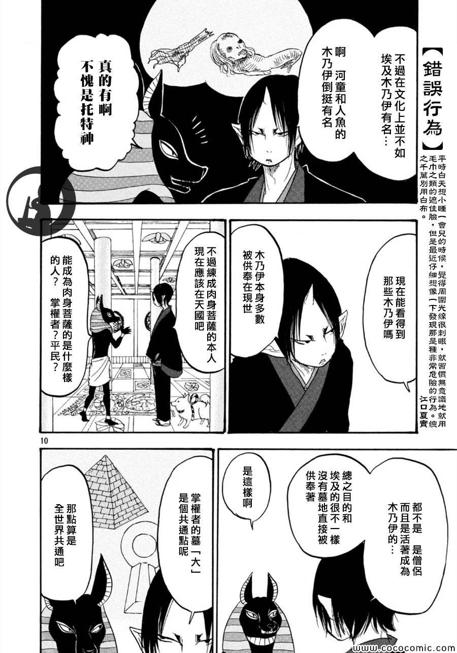第109话