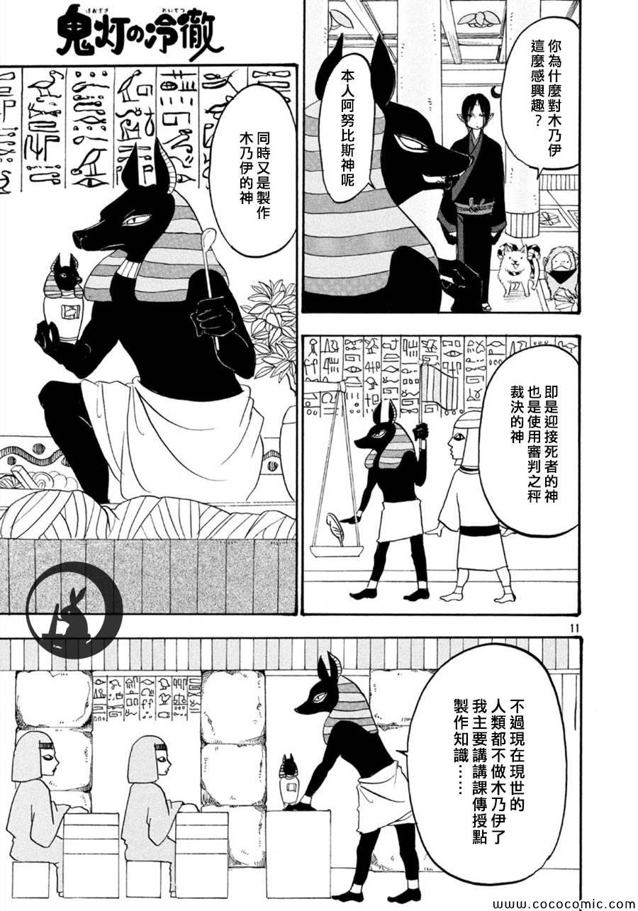 第109话