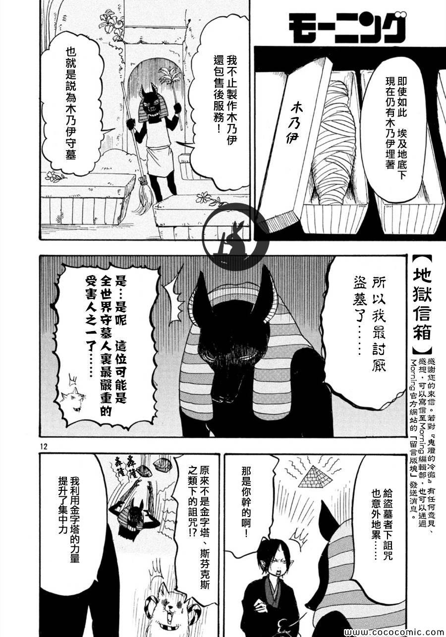 第109话