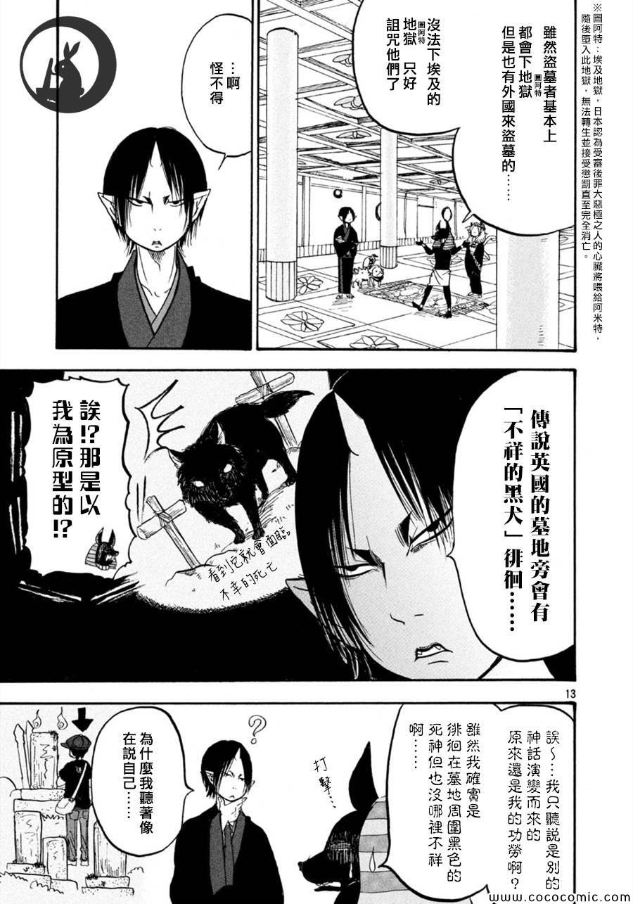 第109话