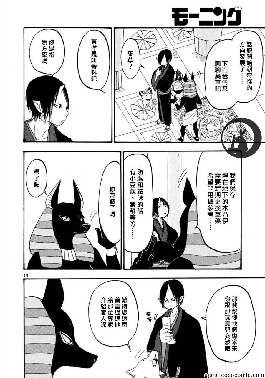 第109话