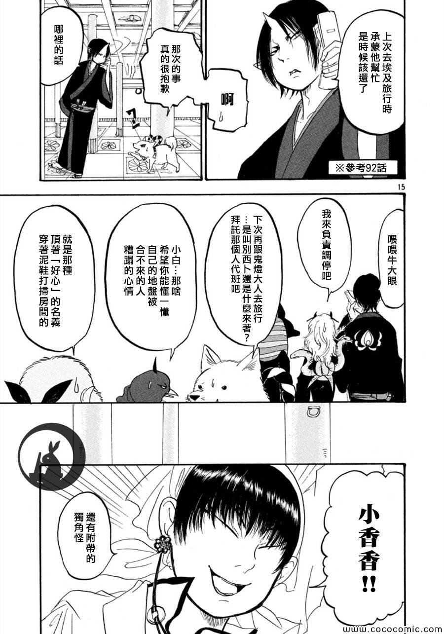 第109话