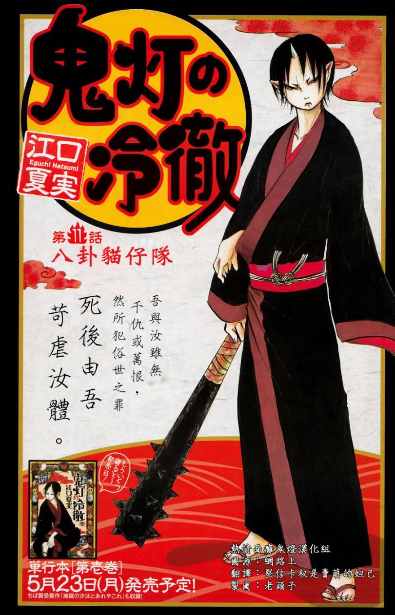 第11话