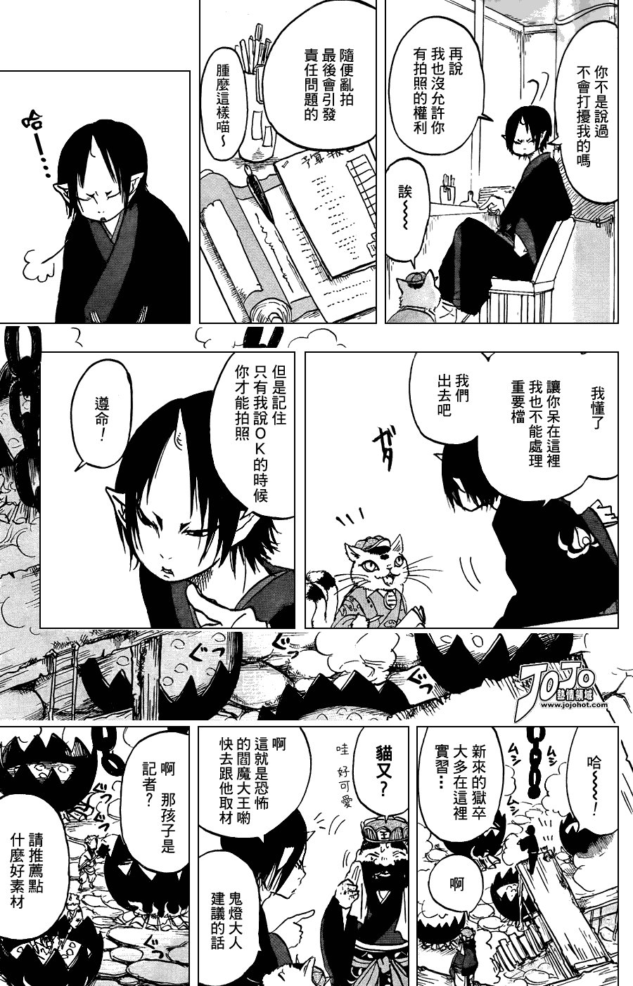 第11话
