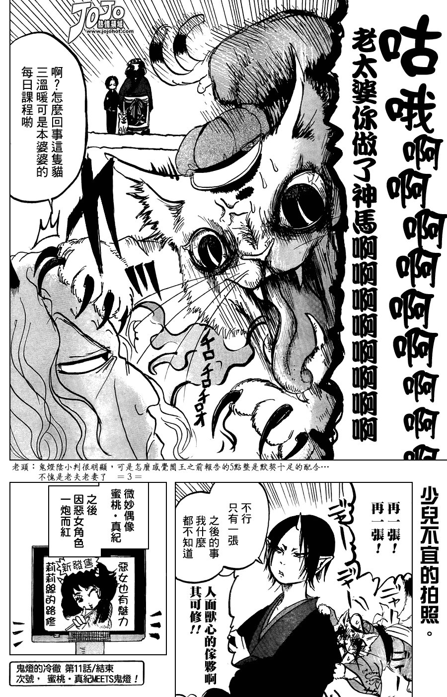 第11话