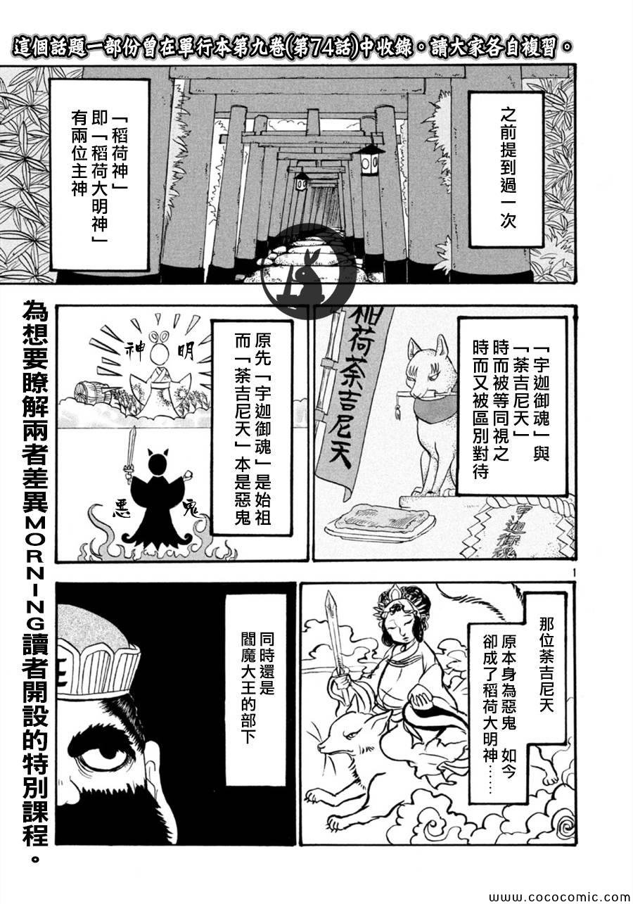 第110话