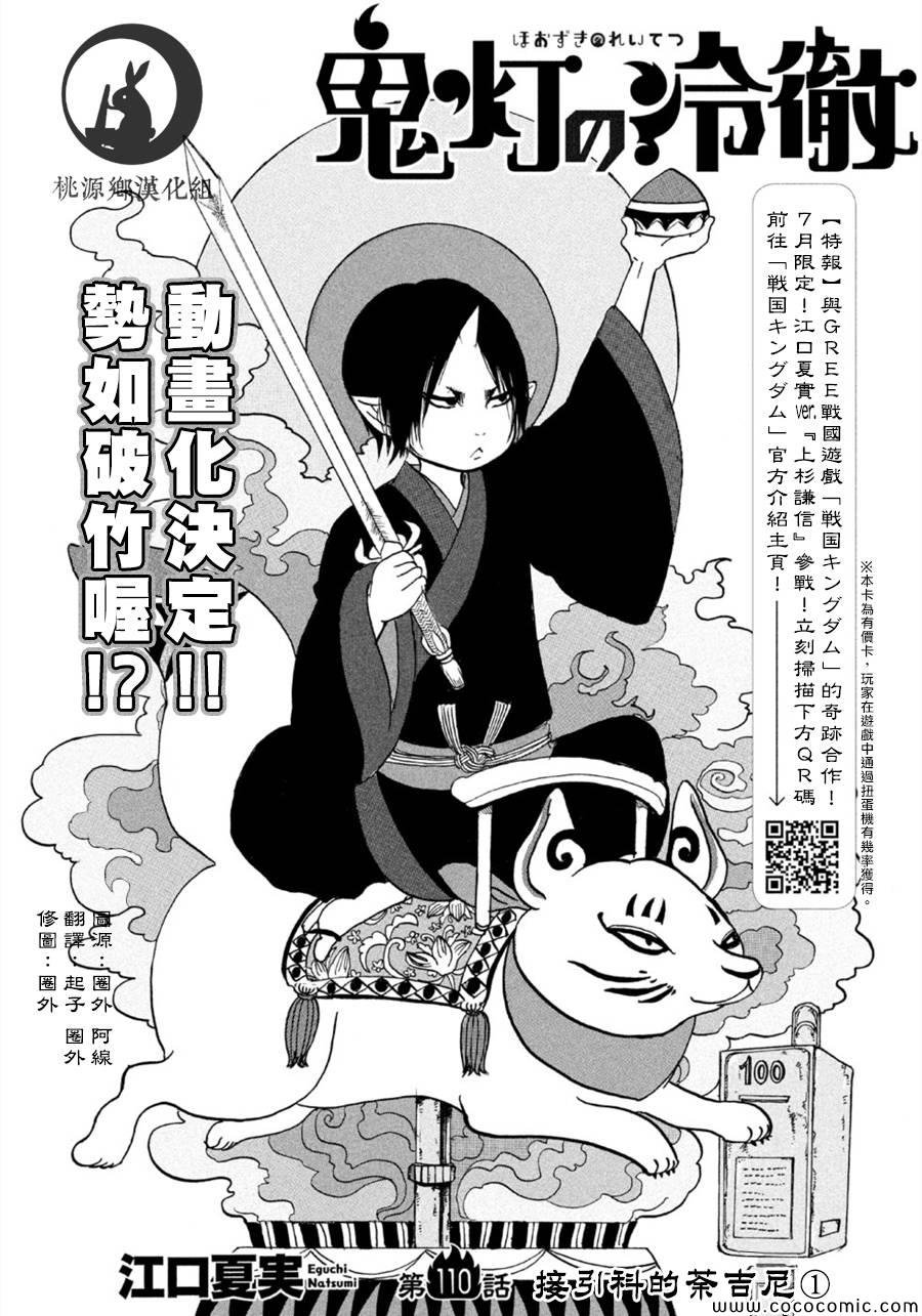 第110话
