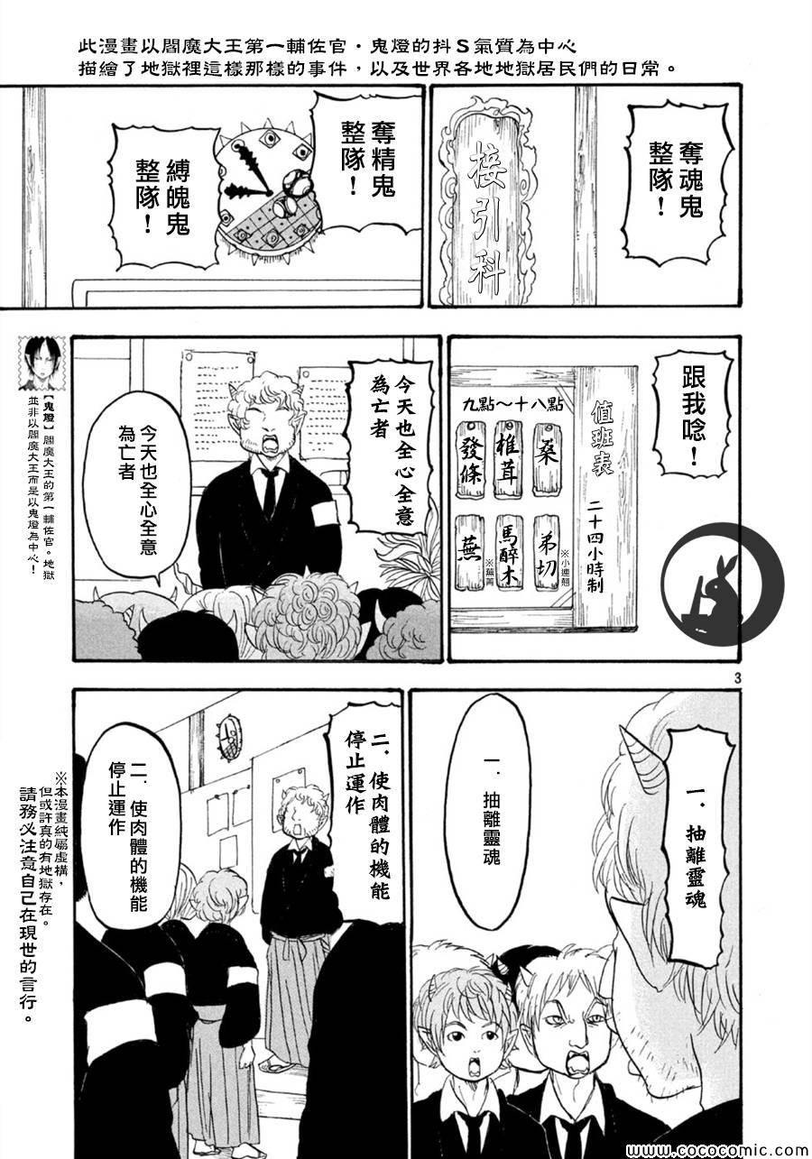 第110话