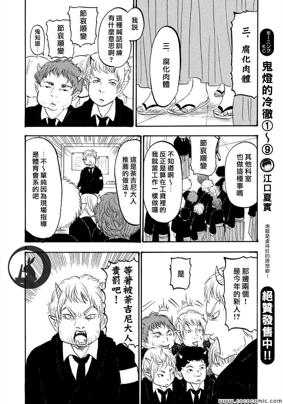 第110话