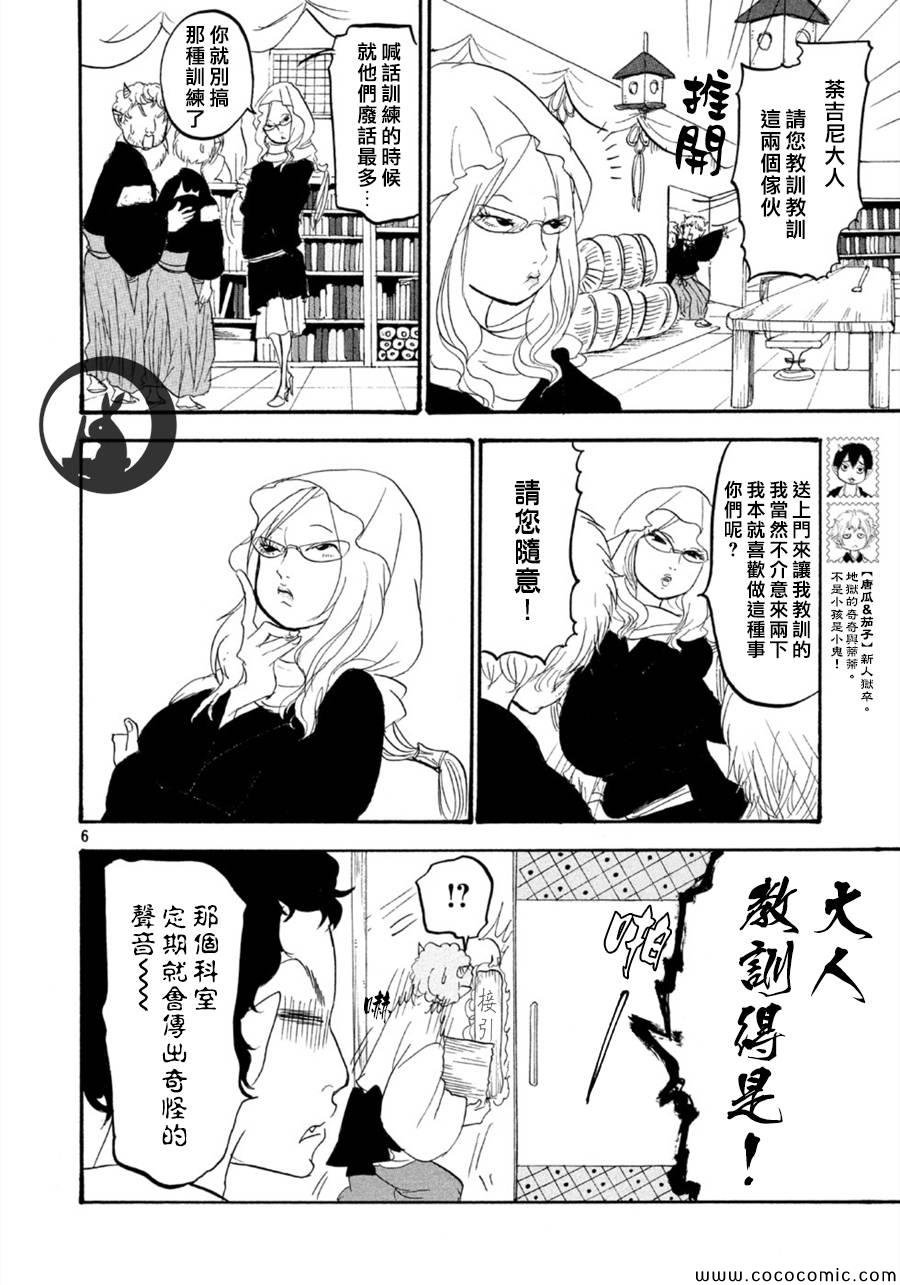 第110话
