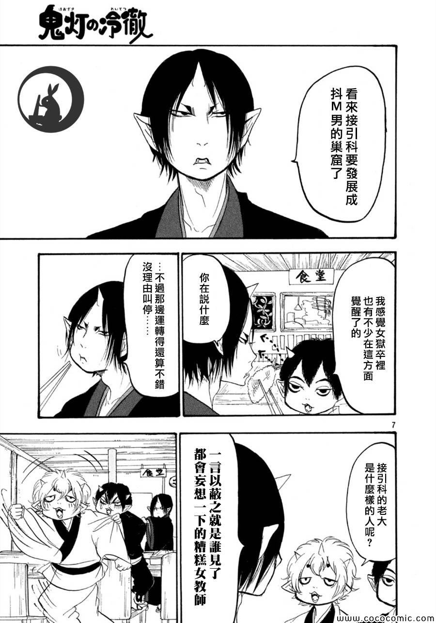 第110话