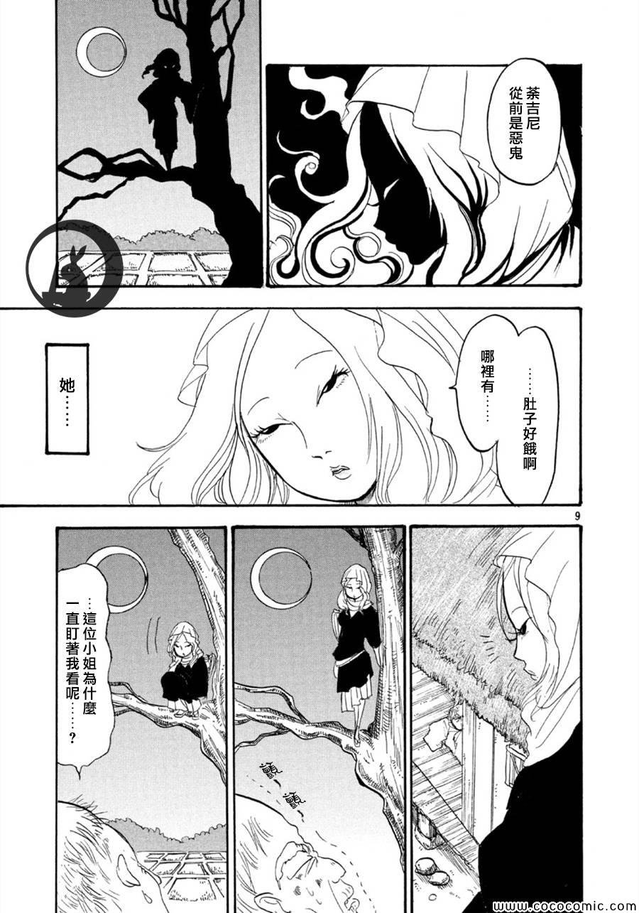 第110话