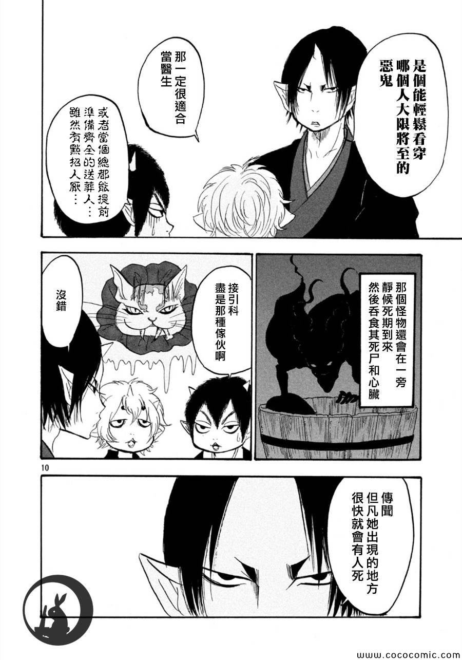 第110话