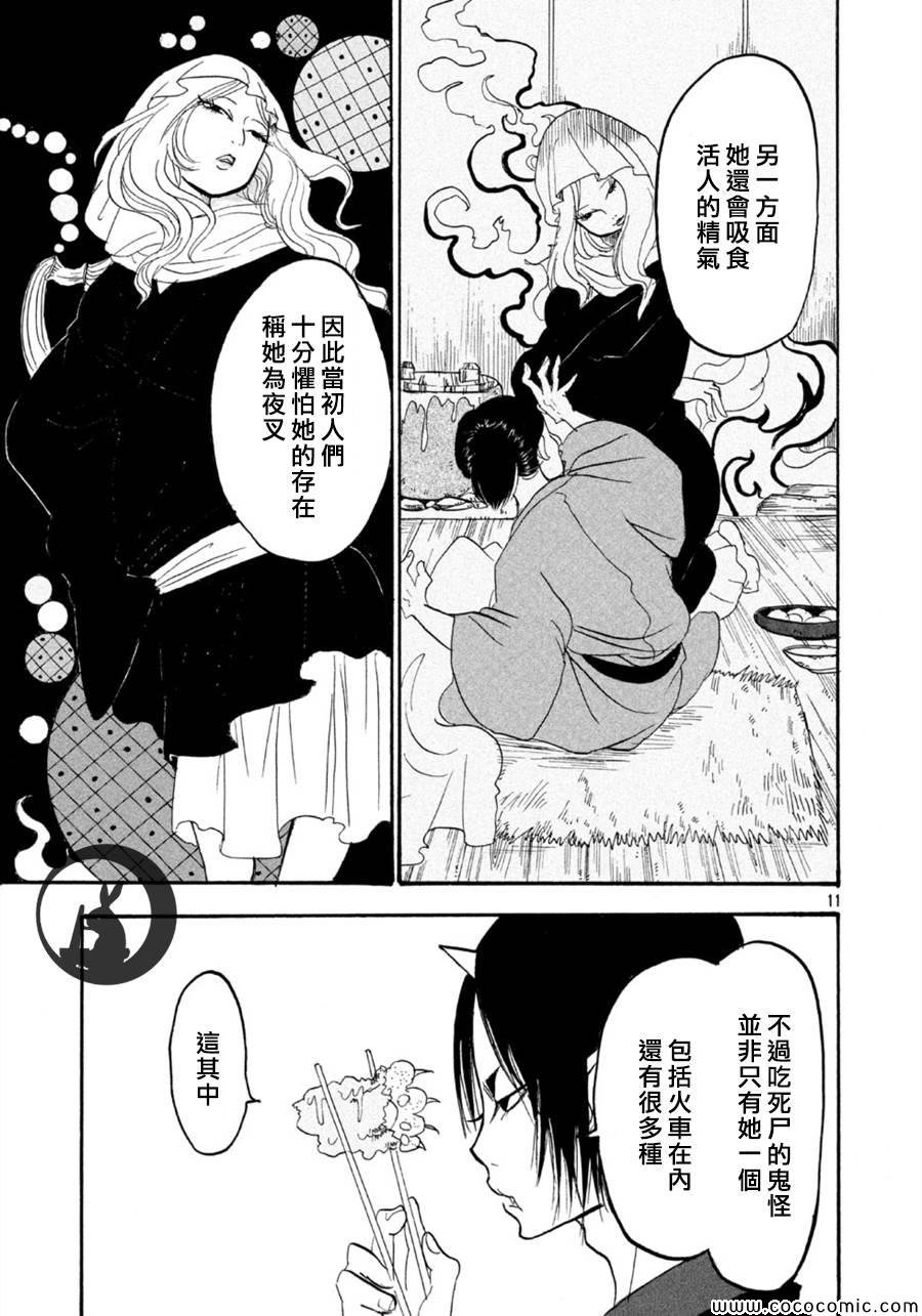 第110话