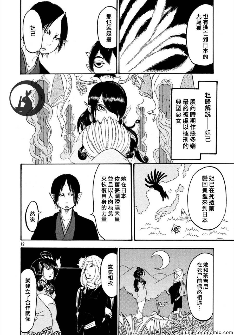 第110话
