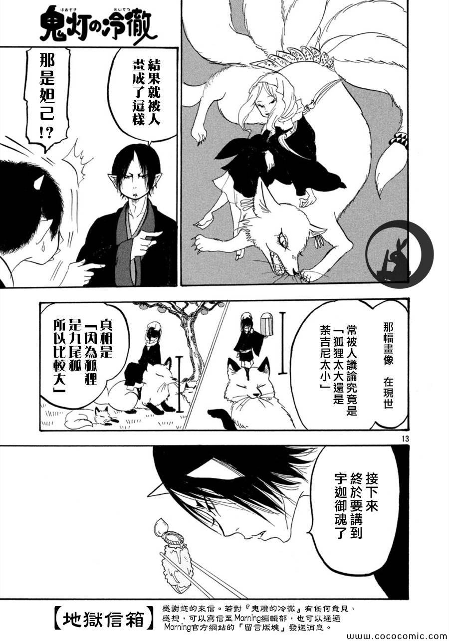 第110话