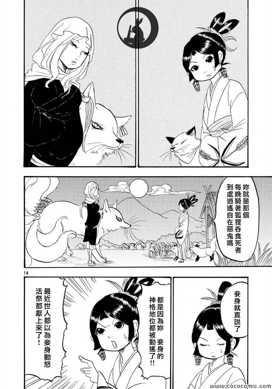 第110话