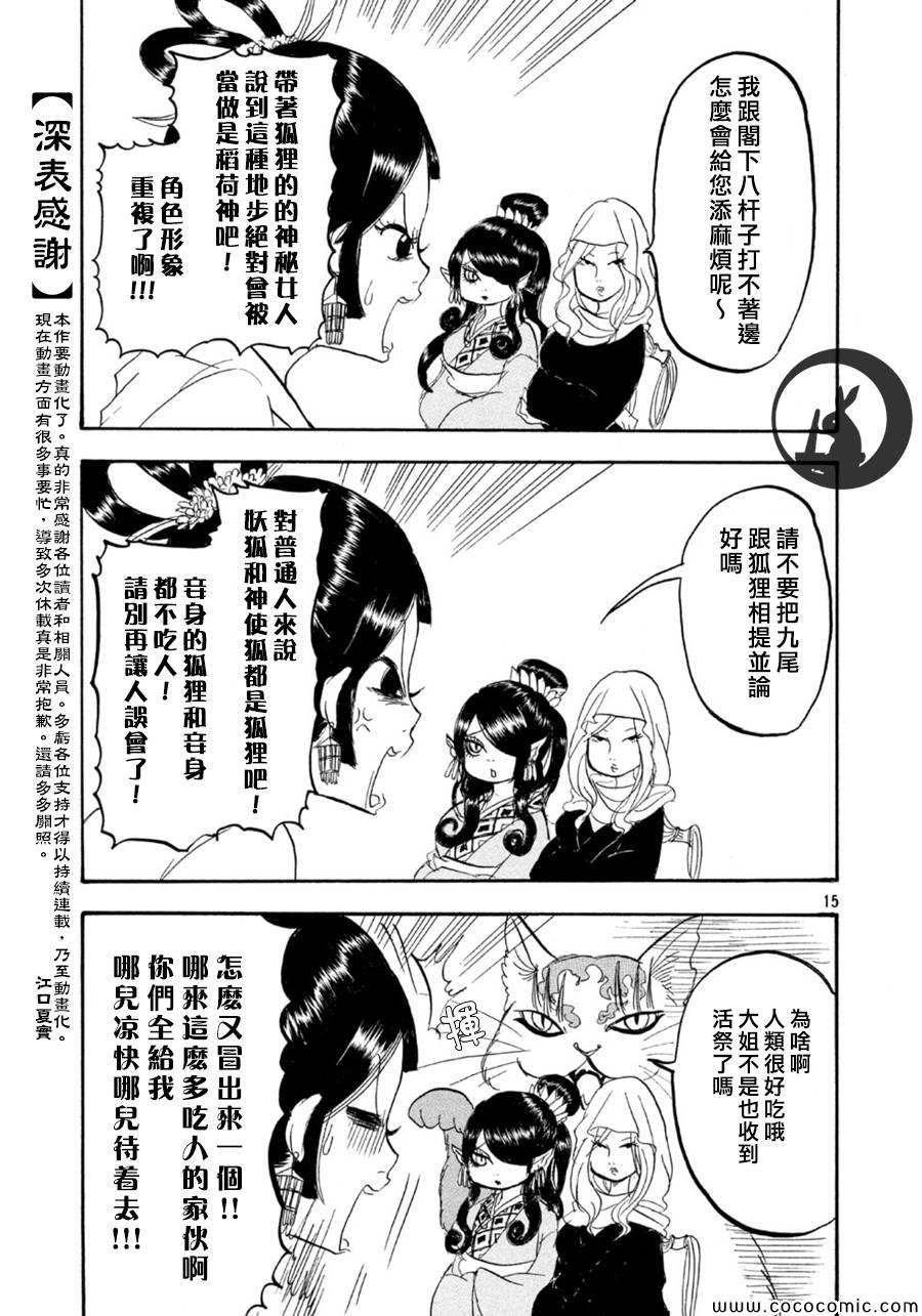 第110话