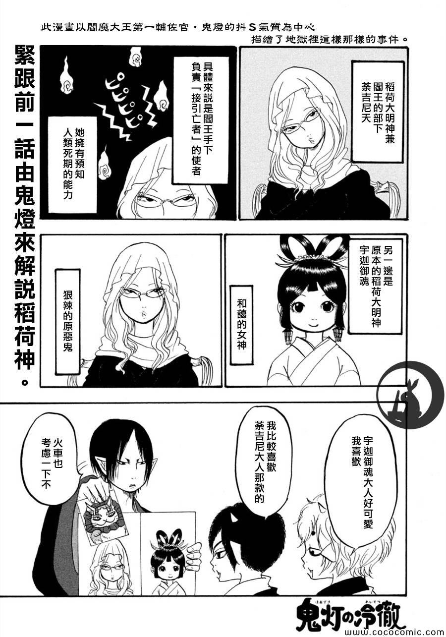 第111话