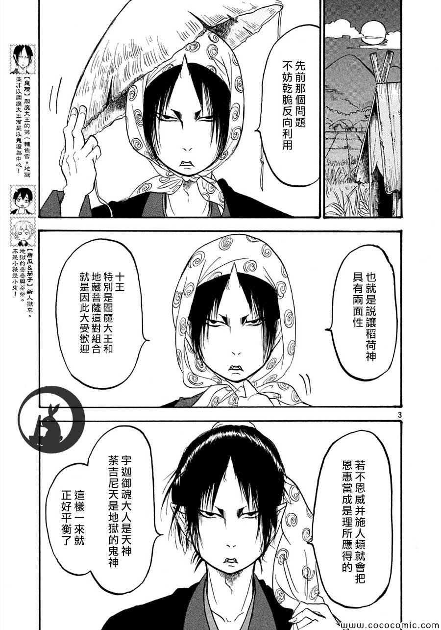 第111话