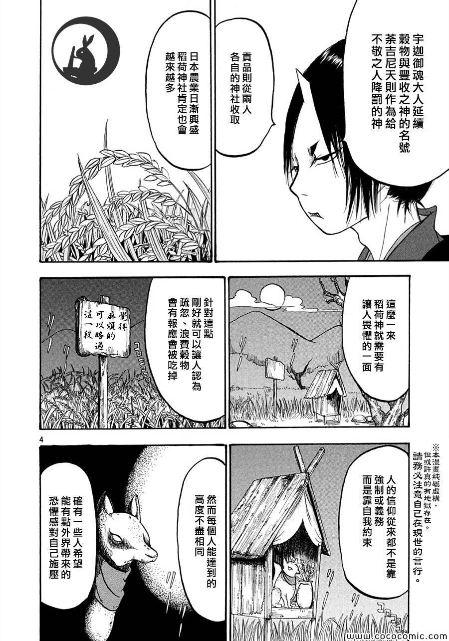 第111话