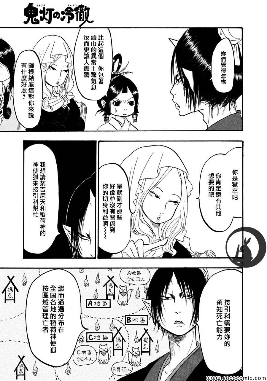 第111话