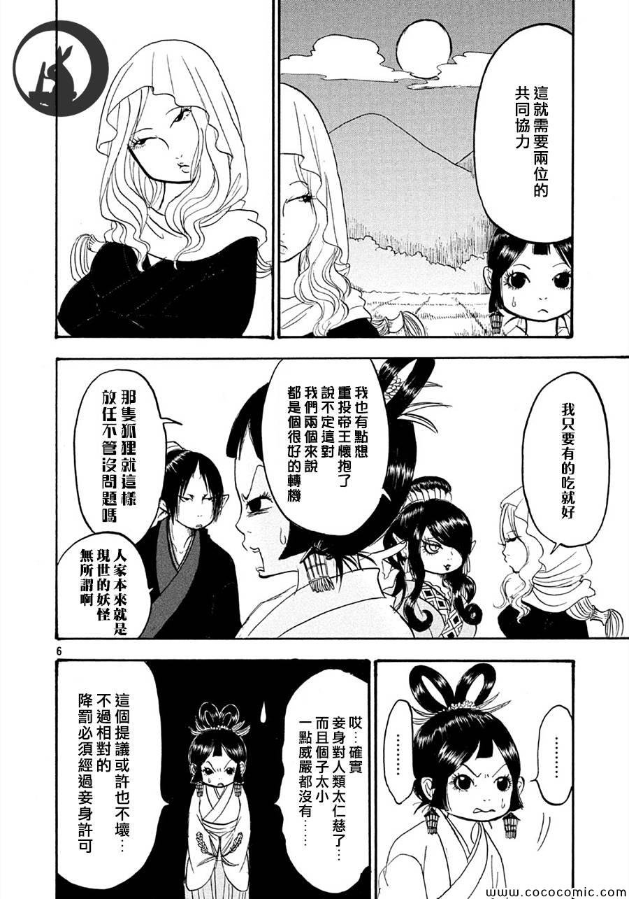 第111话