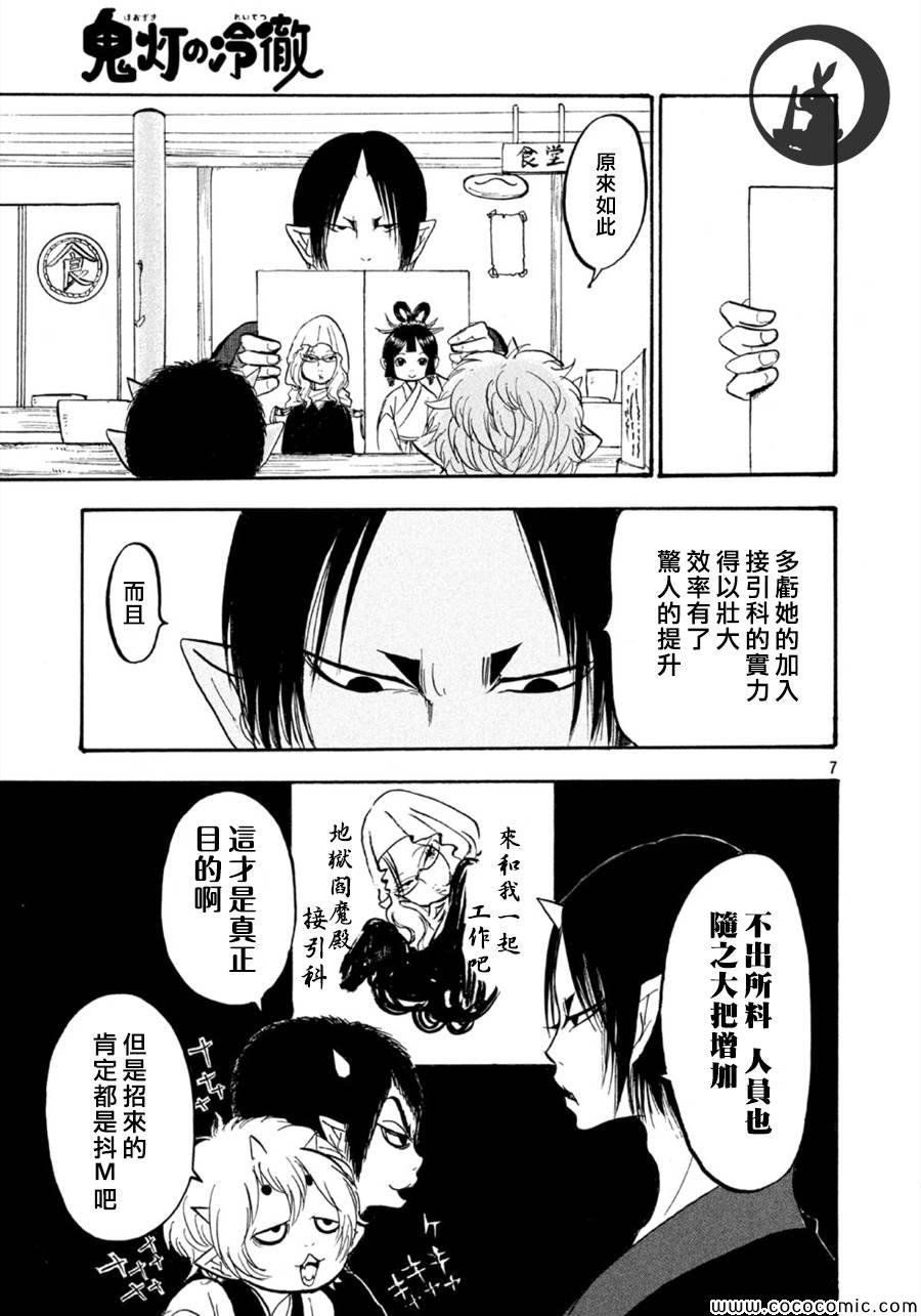 第111话