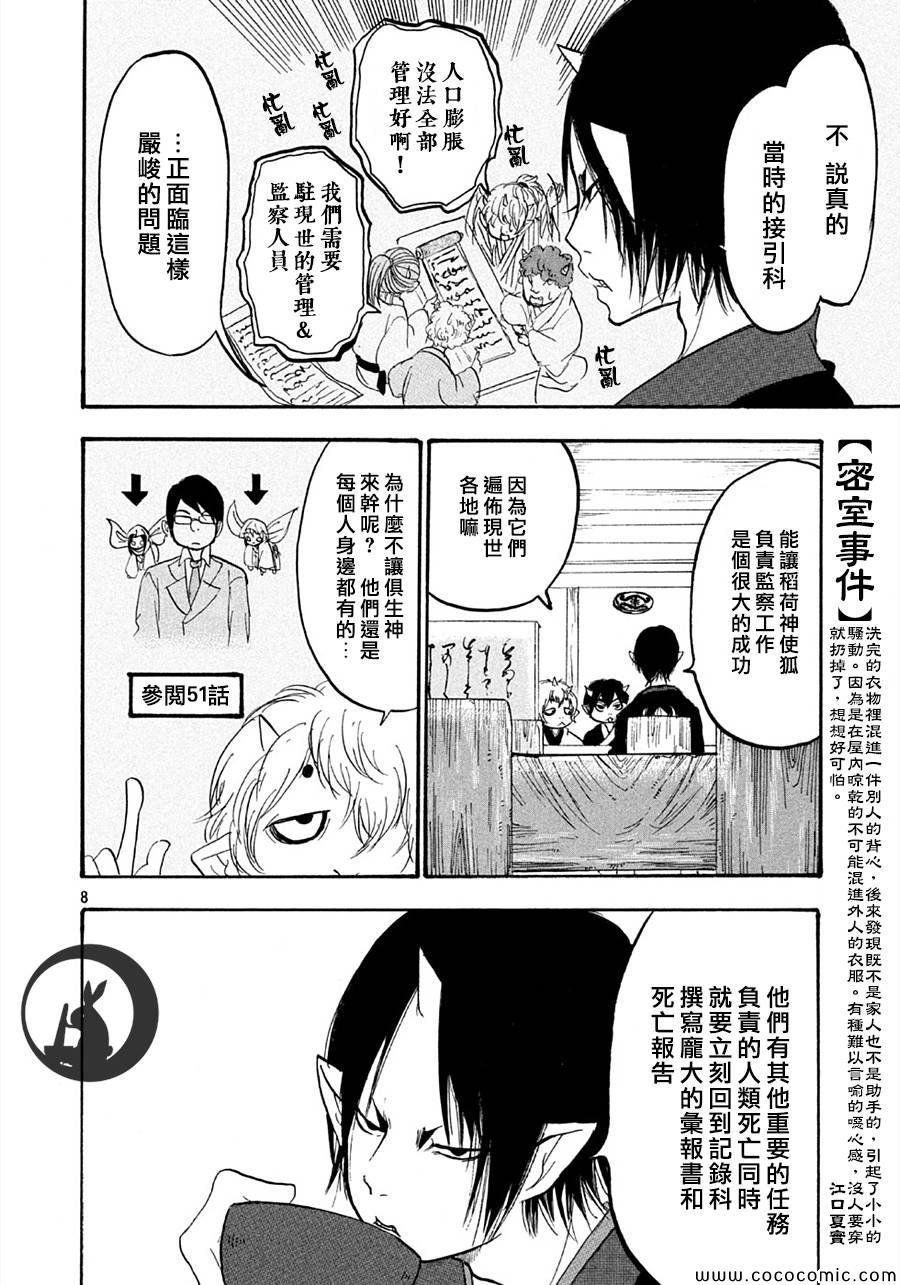 第111话