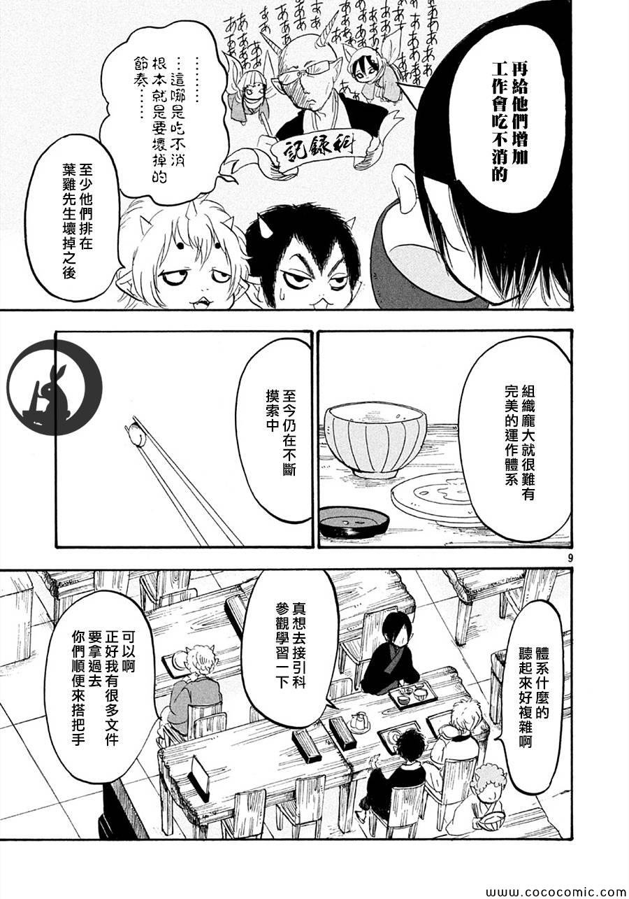 第111话