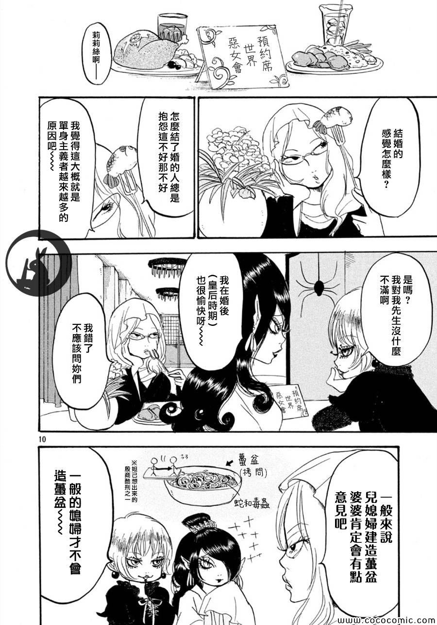 第111话