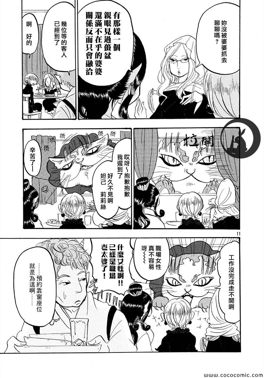 第111话