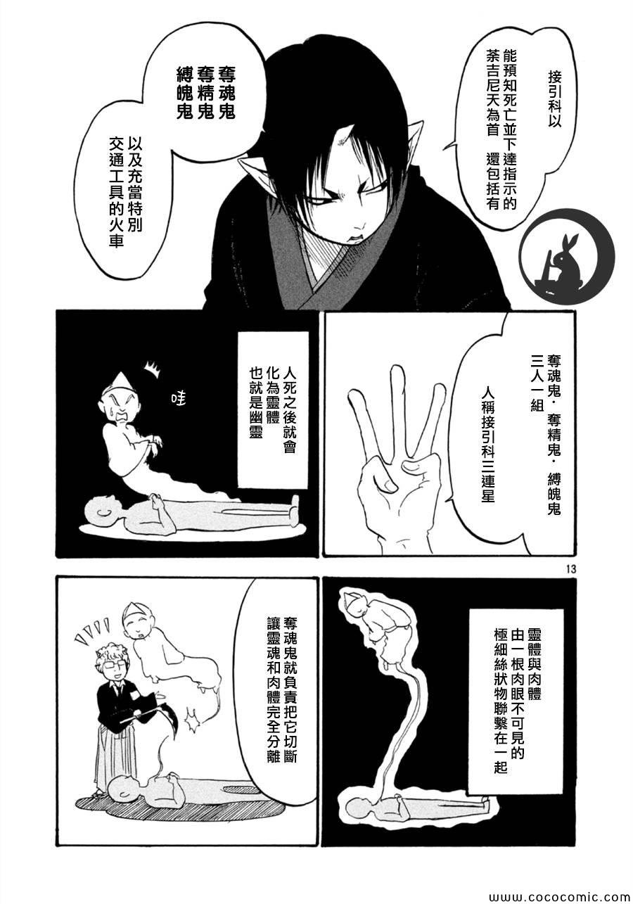 第111话