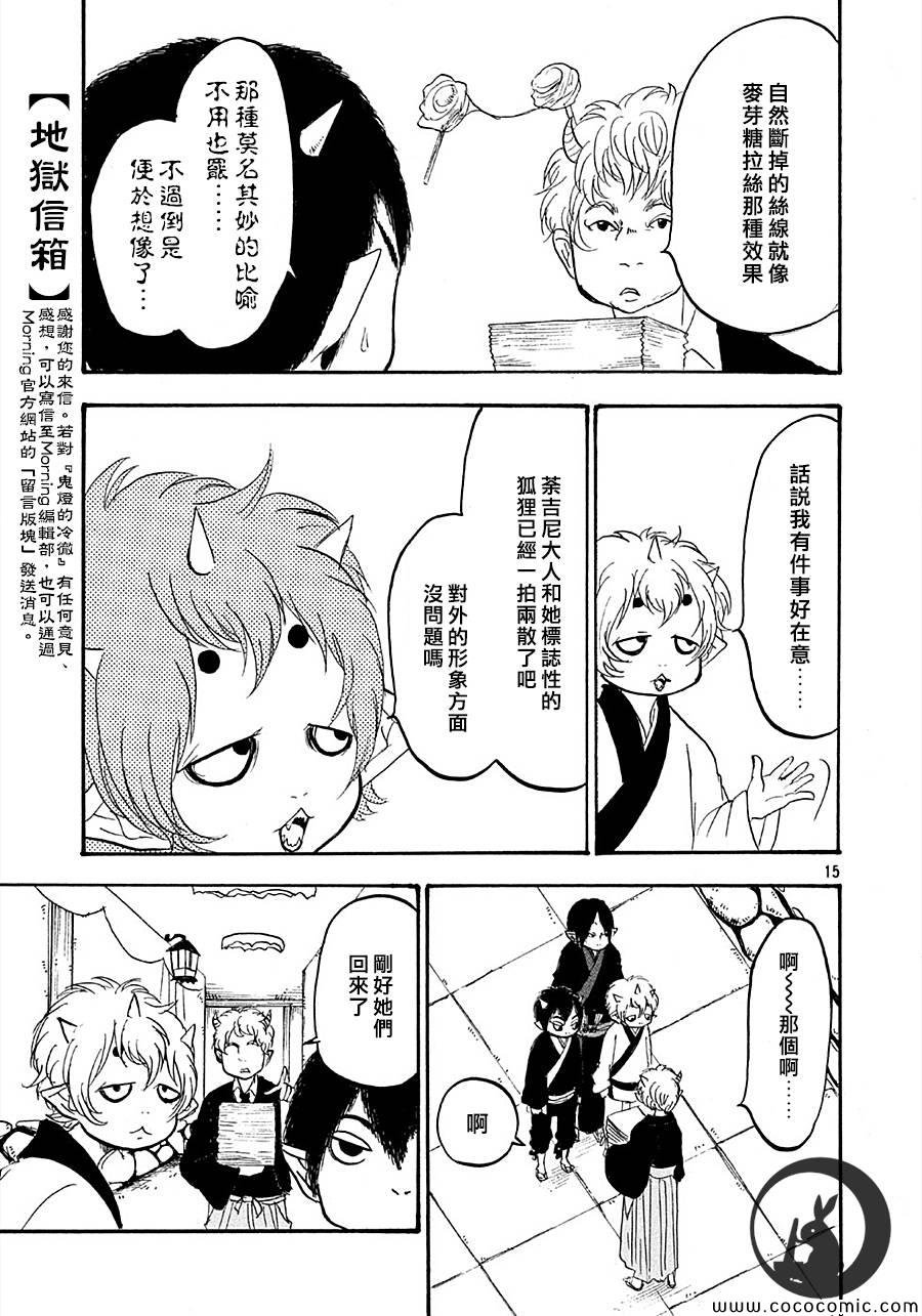 第111话
