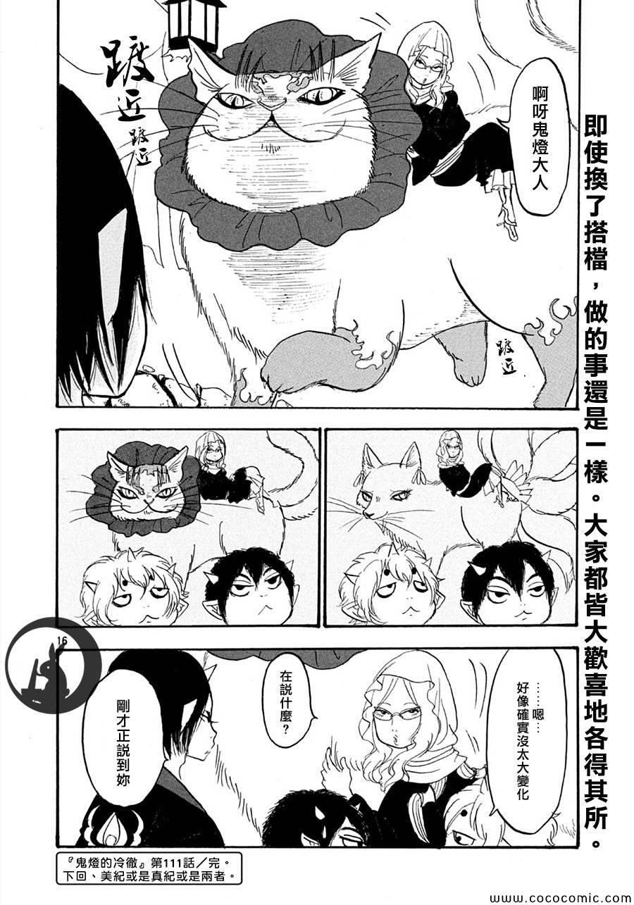 第111话