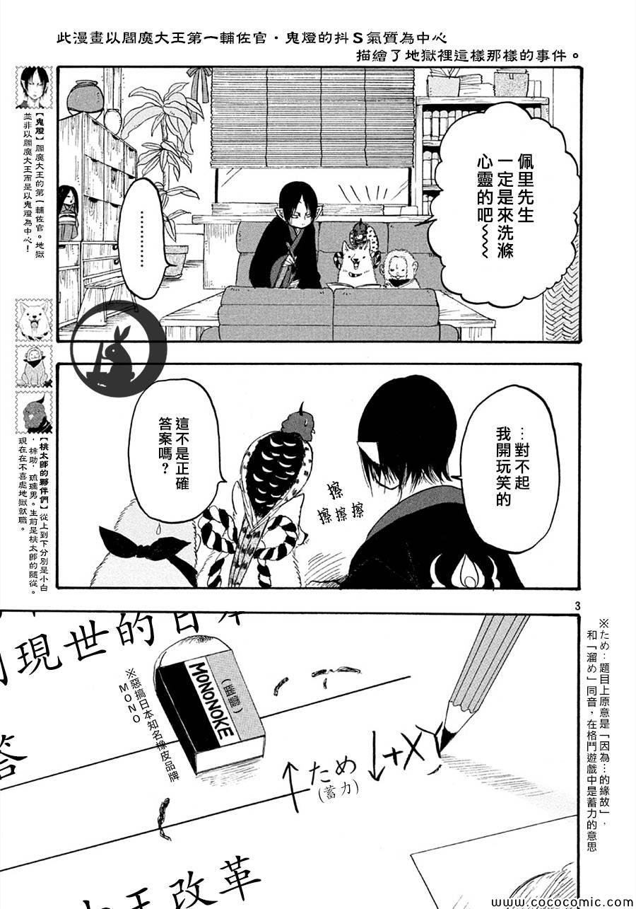 第112话