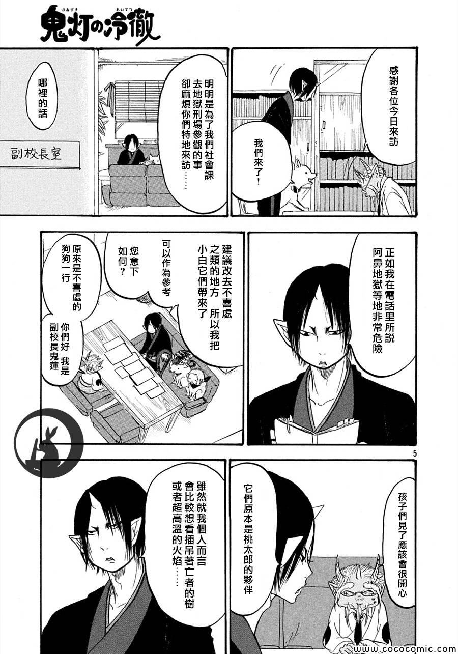 第112话