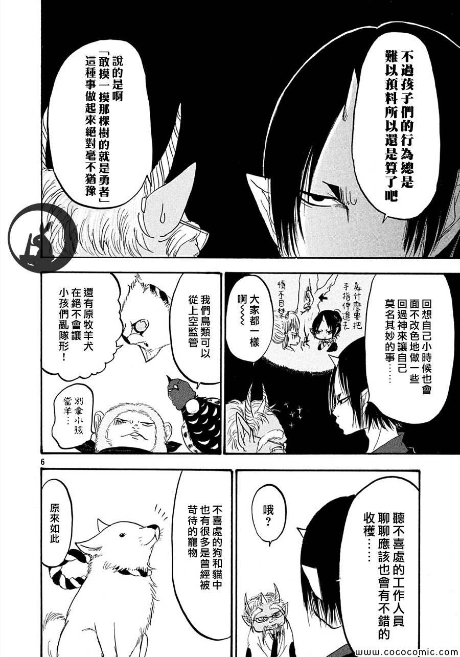 第112话