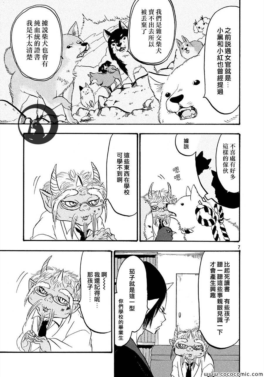 第112话