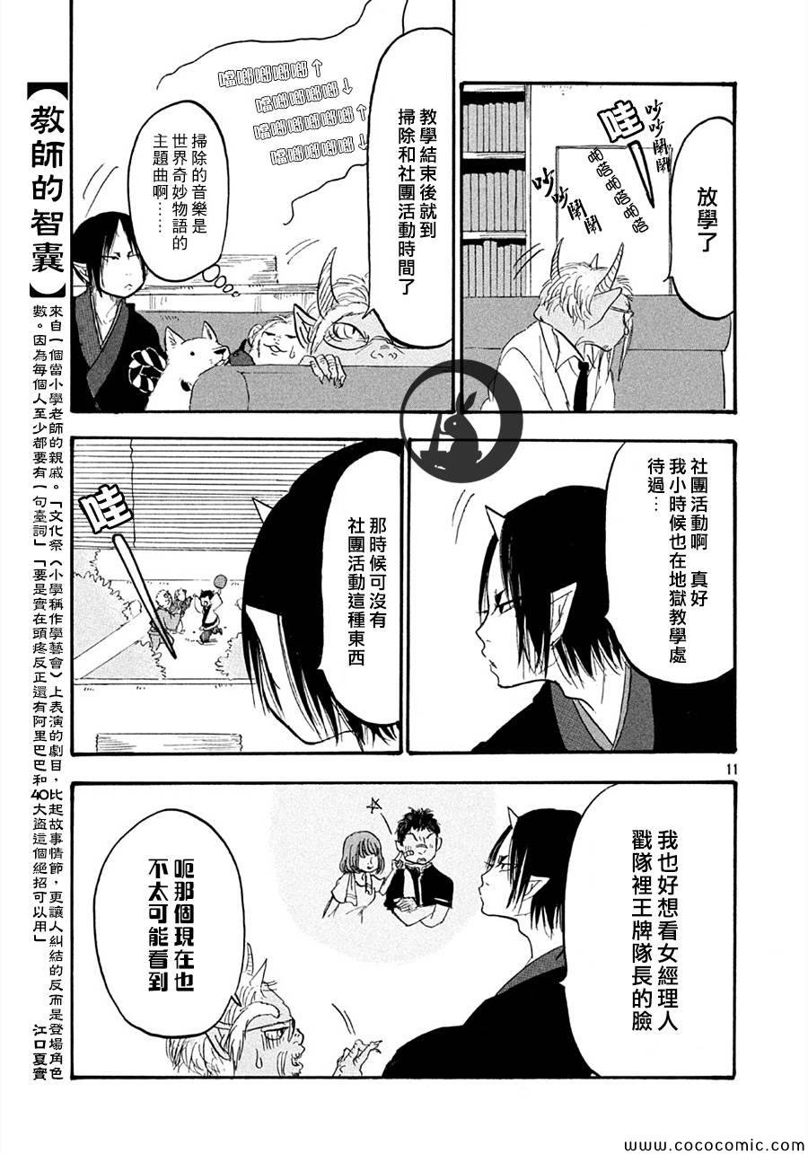 第112话