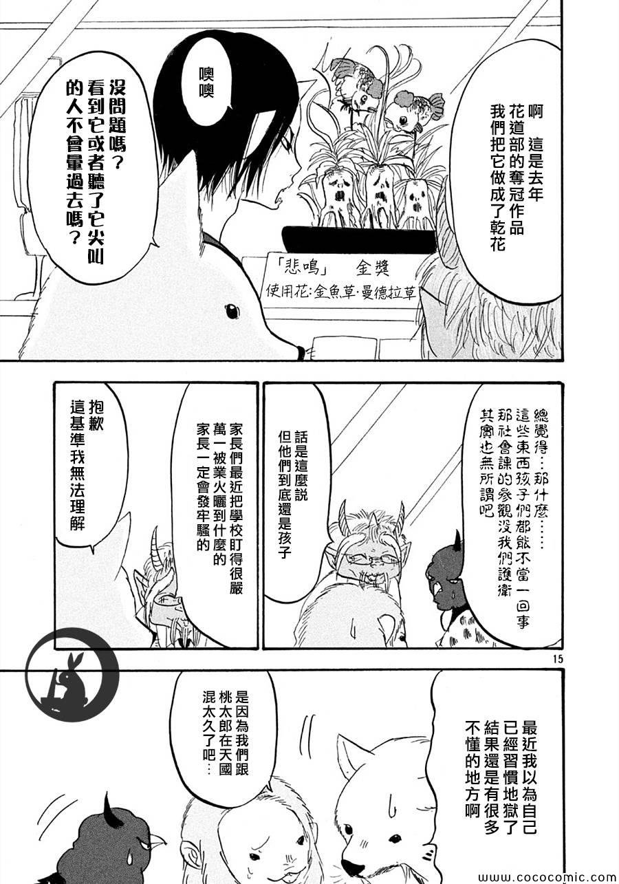 第112话