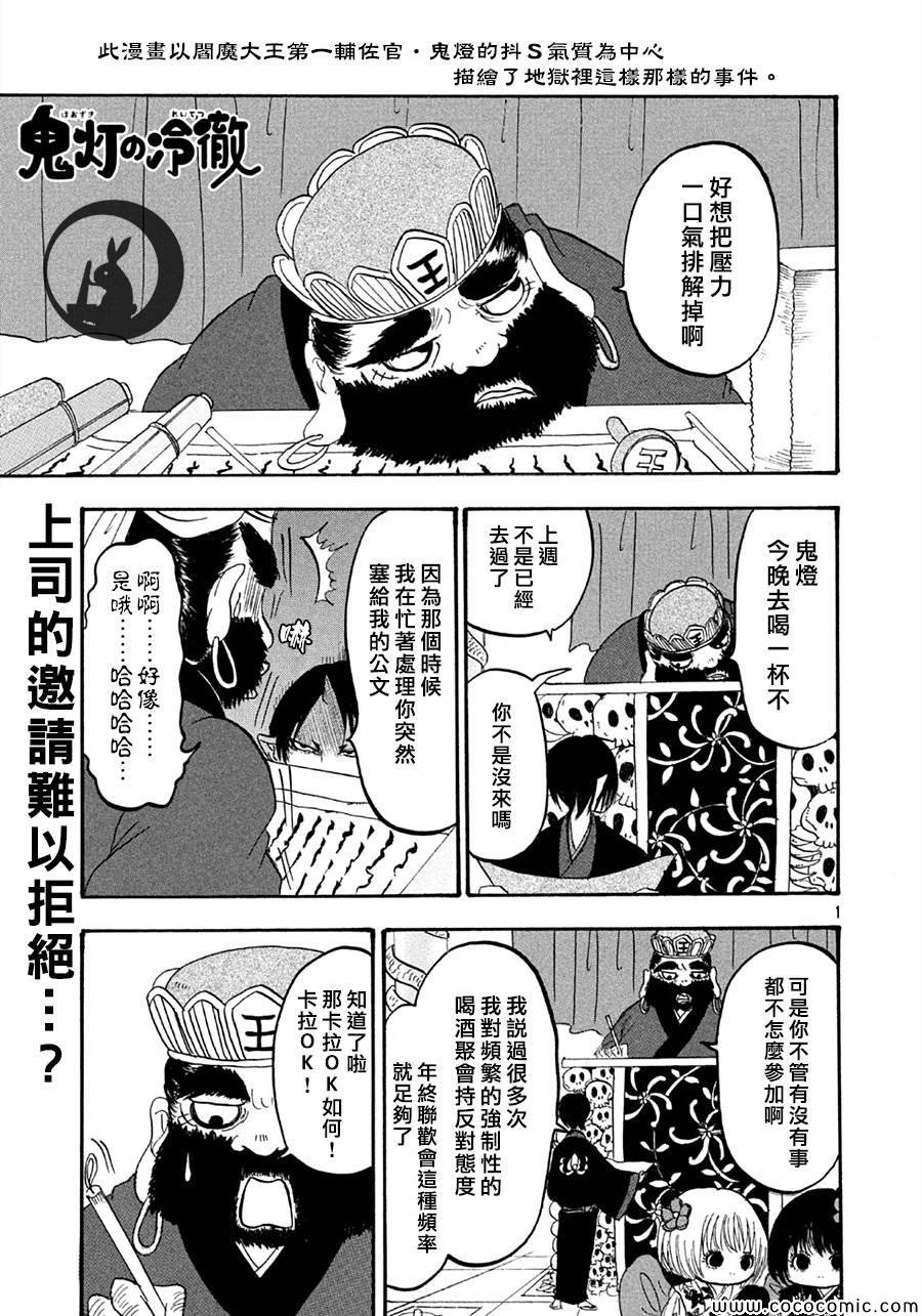 第113话